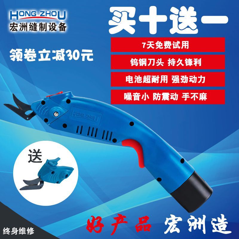 Multi-functional high-speed scissors for cutting, handheld fabric cutting machine, leather goods and shoe factory trimming, Hongzhou electric scissors.