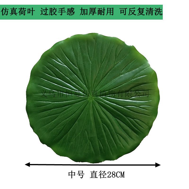 Artificial leaves for barbecue restaurants, plating mats, broad leaves, banana leaves, lotus leaves, single green leaves, super large sizes, giant leaves for fruit shops.