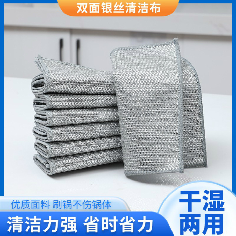 Household kitchen steel wire dishcloth, oil-free steel wire cloth, stainless steel wire cleaning cloth, a perfect tool for scrubbing POTS
