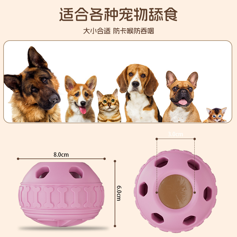 Dog biting slow food training balls, small toy balls, food hiding, teeth grinding and biting toys wholesale pet supplies sets