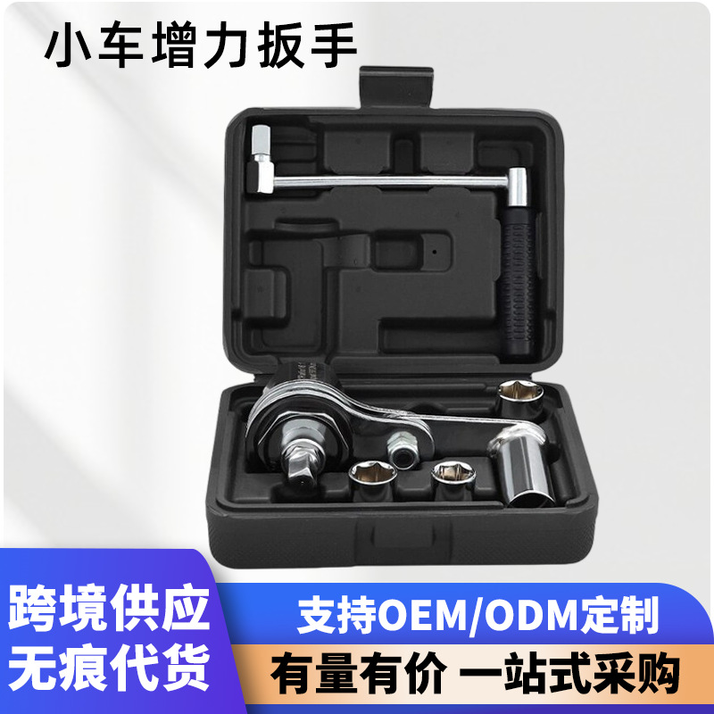 Cross-border hot-selling vehicle-mounted wrench for 16A/16B cars, SUVs, and other small vehicles; torque-saving wrench; bolt removal tool.