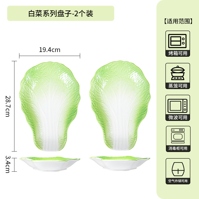 Creative ceramic plate for cabbage, new style for home use, serving fish and fruit, underglaze decoration, fresh and elegant ceramic tableware.