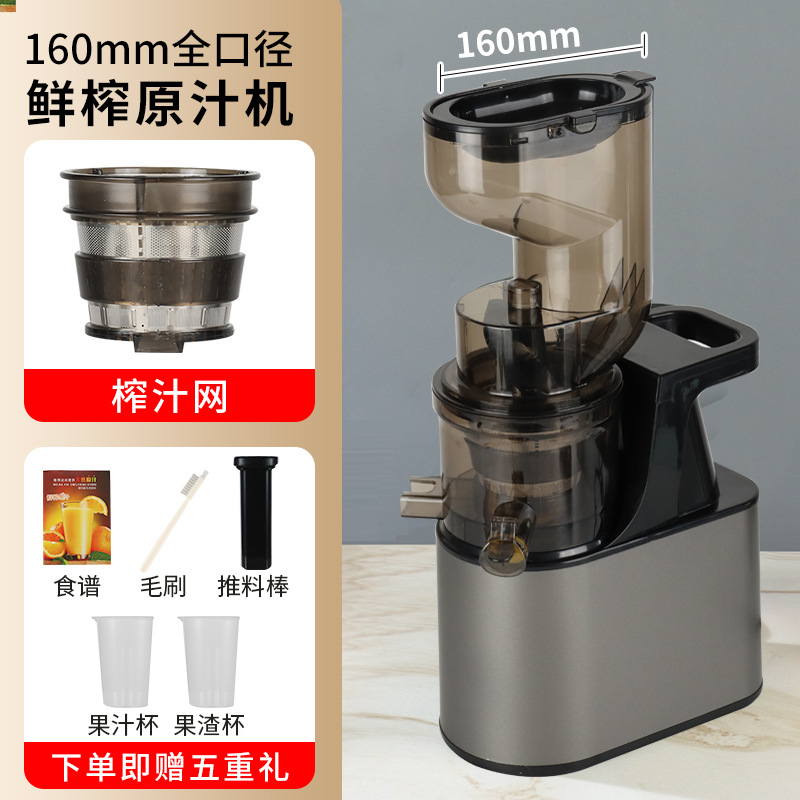 Yiyue juicer, new model of household juice residue separation original juicer, small electric fully automatic large-diameter juicer
