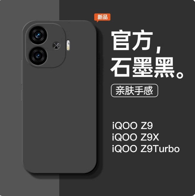 Compatible with iQOO Z9 phone case, Z9Turbo new model, Z9x solid color iQOO digital liquid silicone full-coverage anti-drop protection