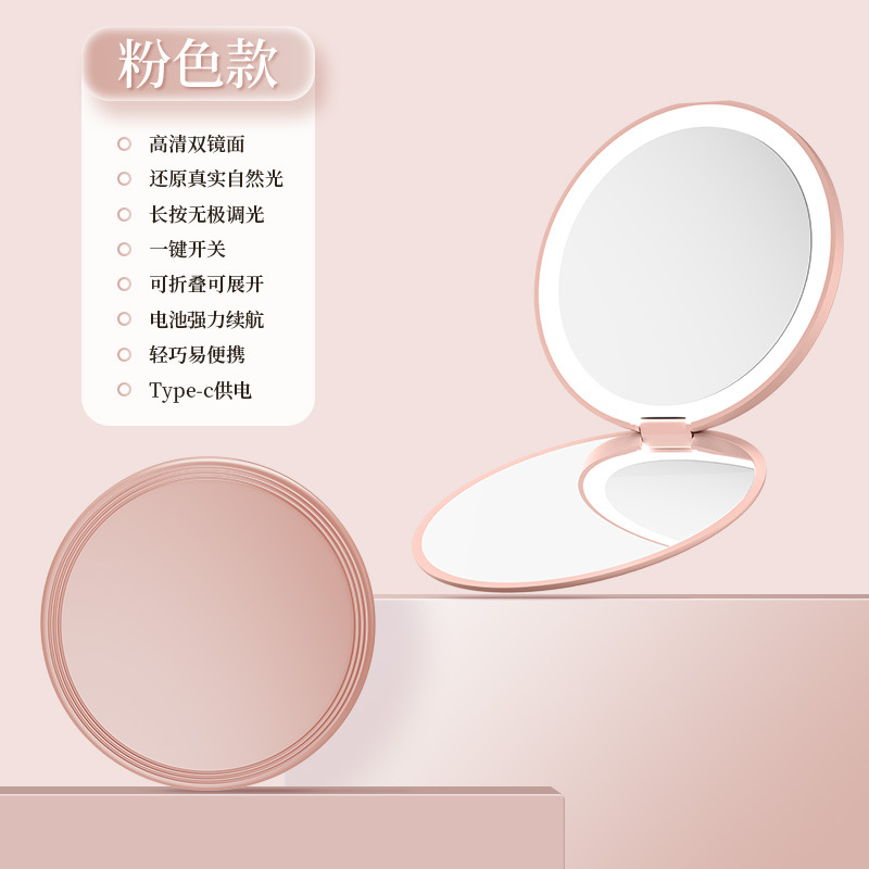 New folding makeup mirror with light and rechargeable design, portable LED double-sided vanity mirror, handheld gift with dimming function.