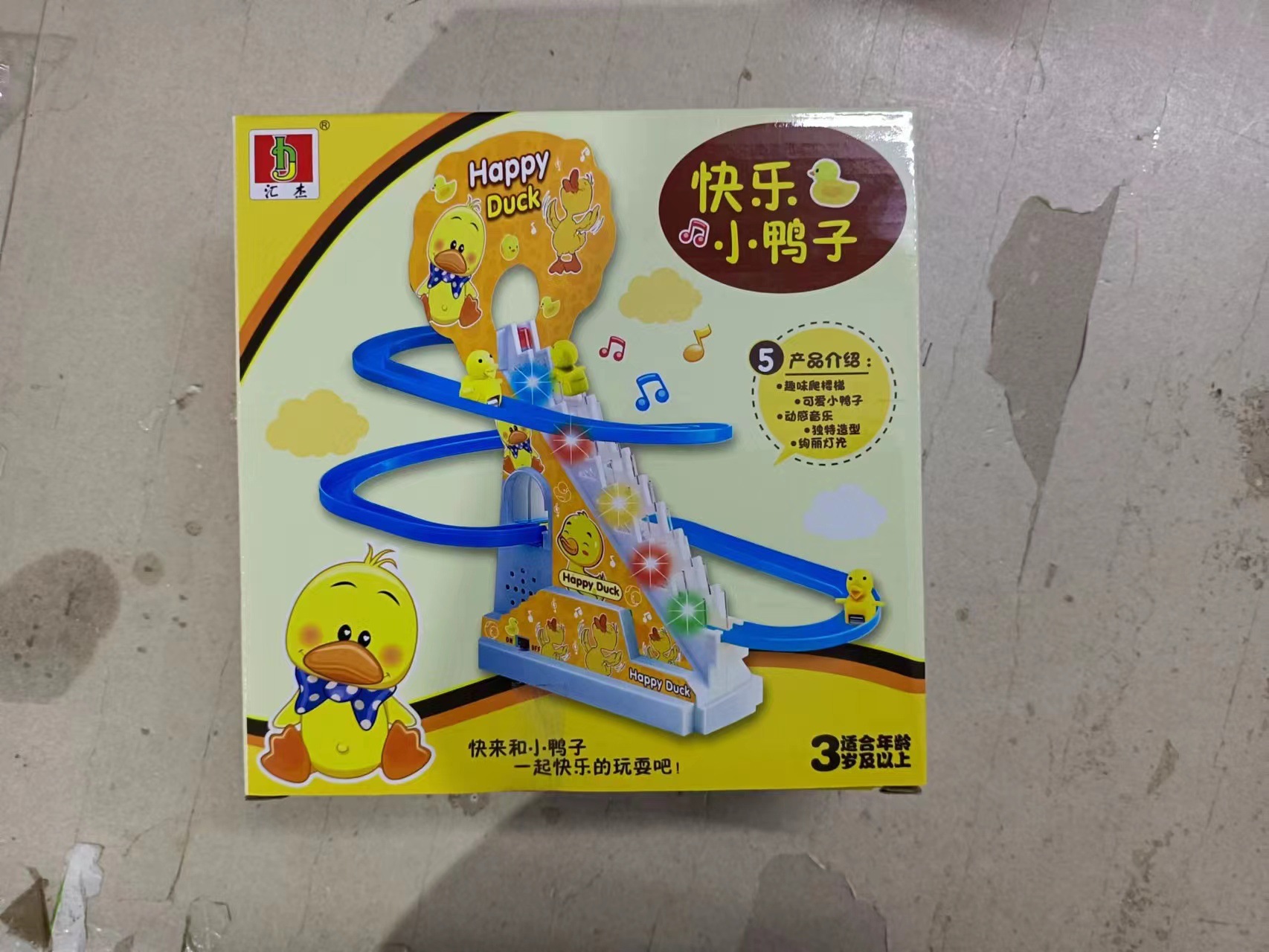 Look up, practice with toys, climb stairs, little duck track, plastic children's electric bike charging, little rabbit chasing the street stall