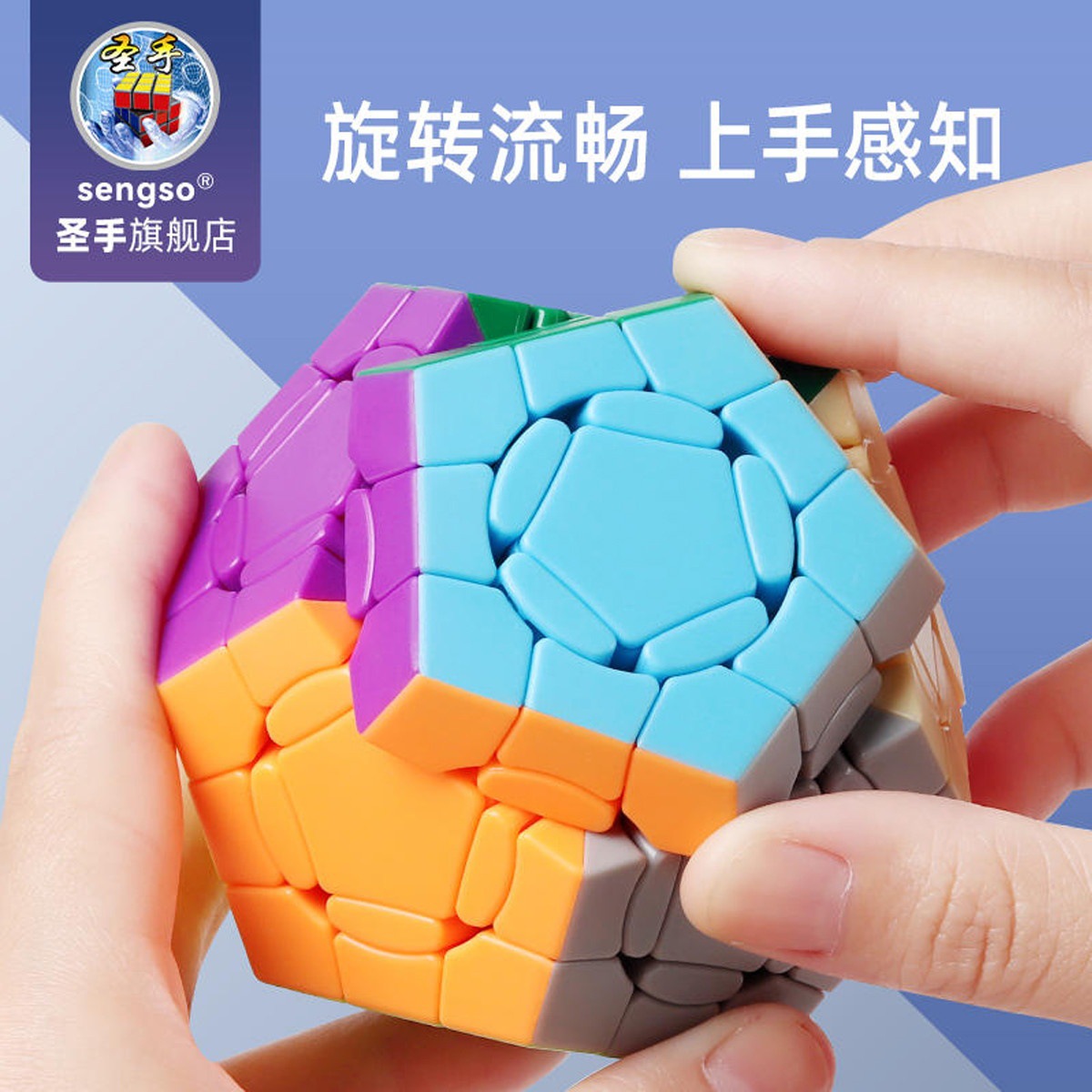Saint Hand Magic Tower: A challenging triangular pyramid and irregular Rubik's Cube racing toy for children.