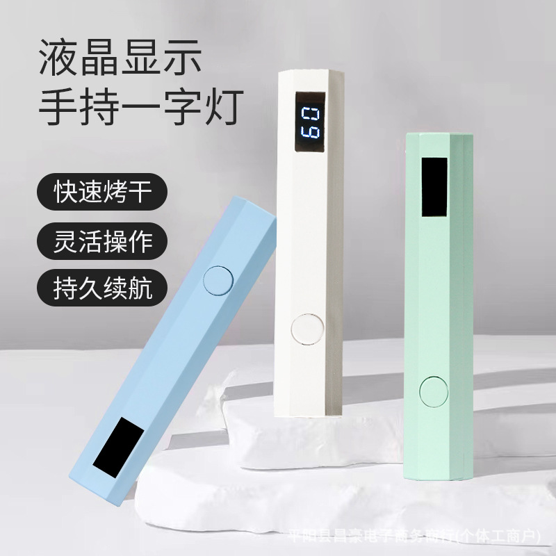 Portable handheld nail lamp with integrated LED display and rechargeable battery, suitable for cross-border nail art and UV curing. It won't darken your hands.