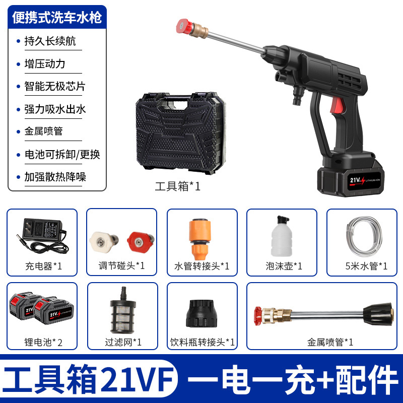 New high-pressure portable lithium battery car wash water gun, wireless car wash machine, dedicated high-pressure car wash artifact.