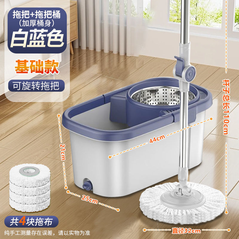 Extra Large and Thick Household Rotary Mop, Automatic Household Mop Bucket, Lazy Person, No Hands-Free Washing, One-Stop Cleaning Mop