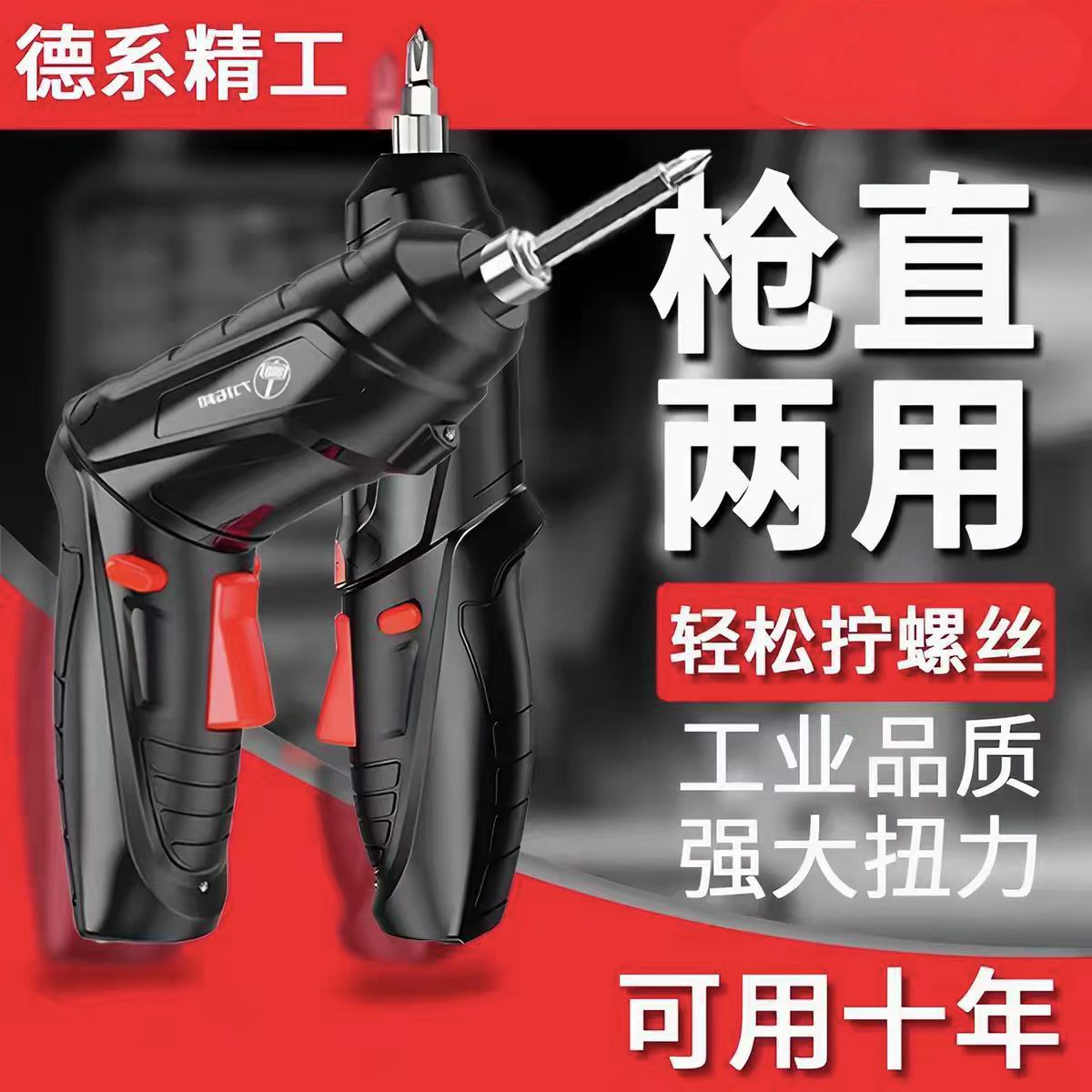 3.6V electric screwdriver, cordless screwdriver, DC high torque lithium battery electric drill tool