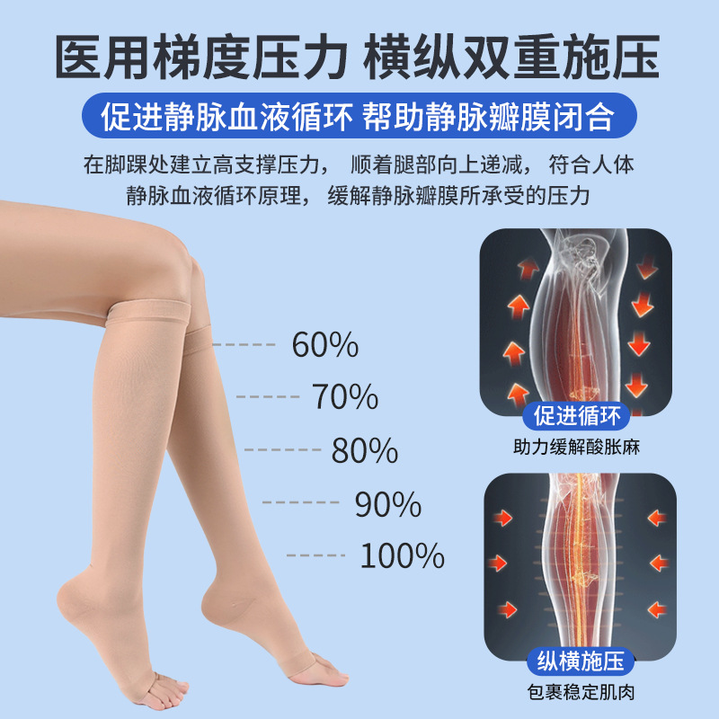 Medical varicose vein stockings, elastic socks for men and women, calf pressure pants, therapeutic dilation, summer compression grade two