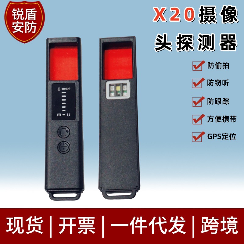 Camera detector for hotels, homes, and accommodations; anti-spy camera, anti-location camera, anti-business negotiation camera, and anti-eavesdropping camera.
