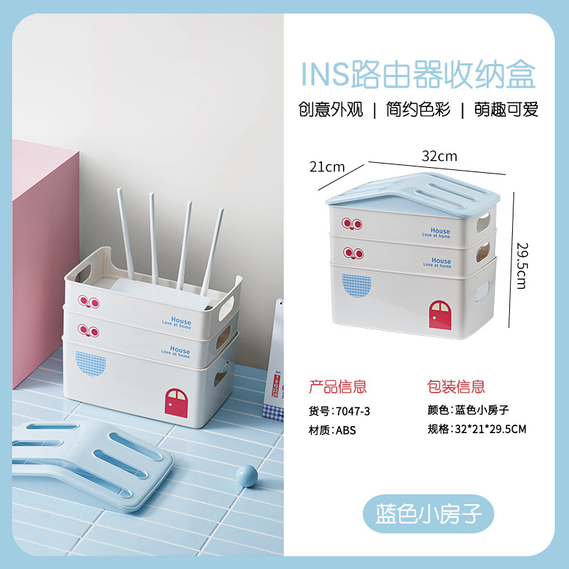 Router storage box, multi-layer wireless WiFi TV set-top box storage rack, cream-colored power strip storage box