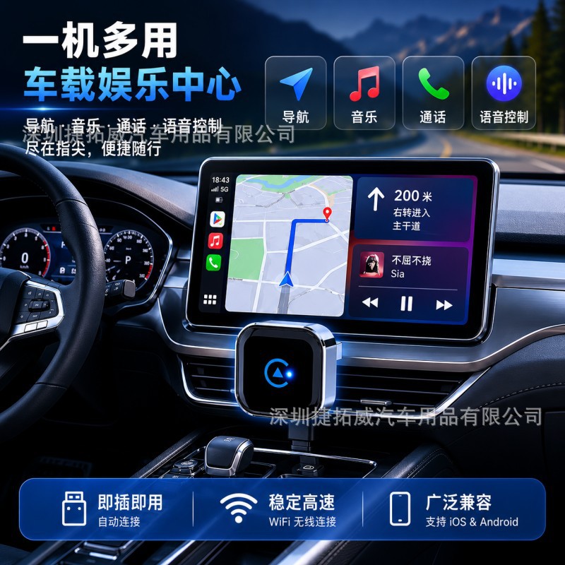 Cross-border in-vehicle wireless converter box, wireless Autocarplay box, Android module, two-in-one adapter