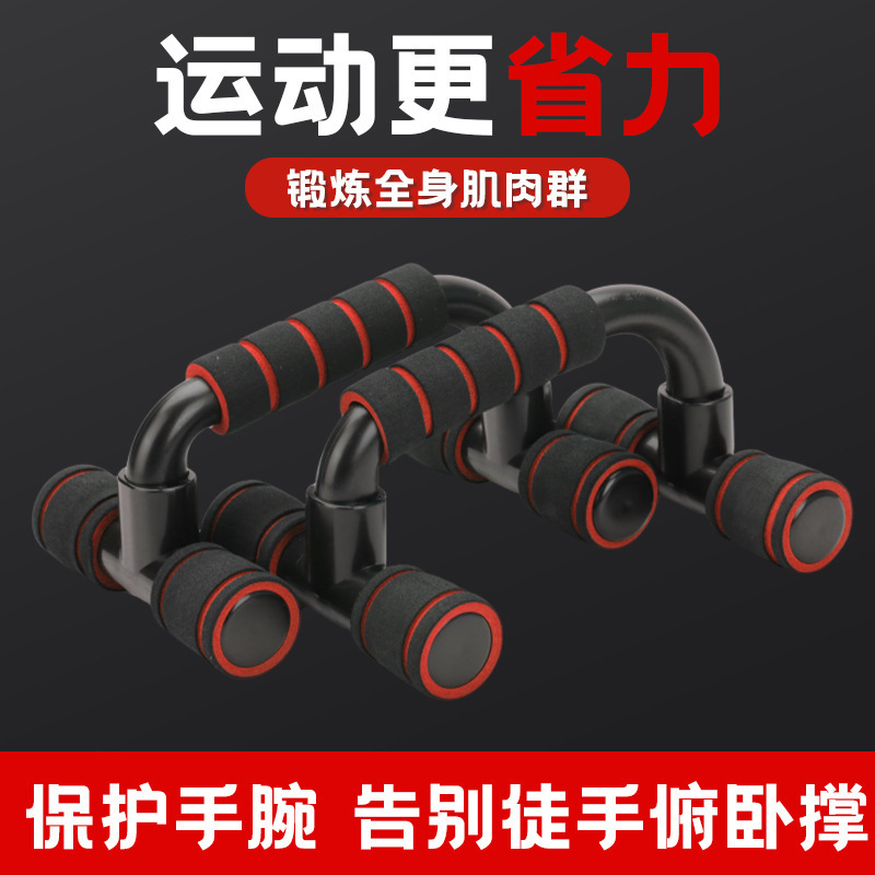Push-up stand, training board, fitness equipment, home exercise support frame, men's floor bench, abdominal dumbbell