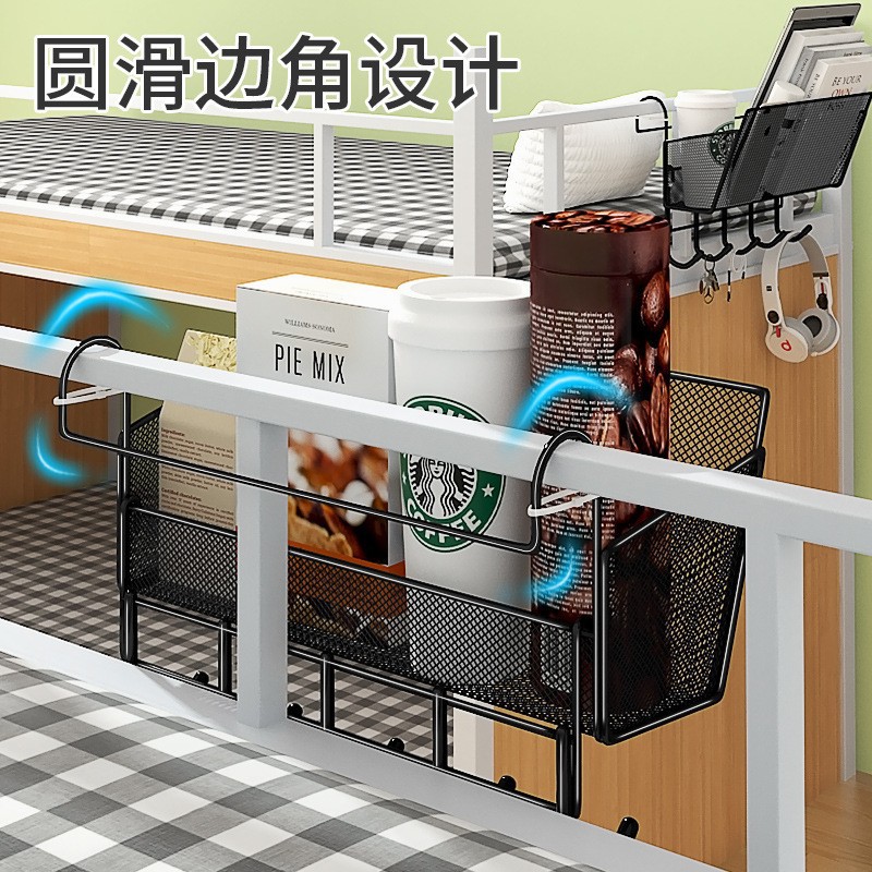 Student dormitory bed storage rack, bedside hanging basket, side shelf, dormitory storage basket, college student dormitory supplies