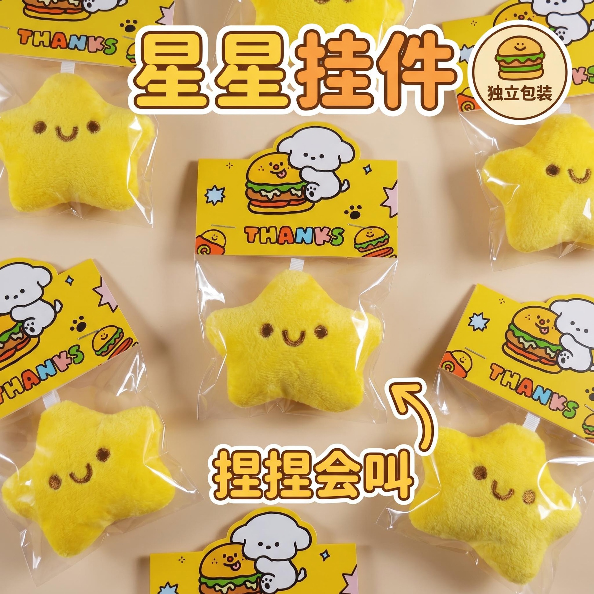 Cute plush star squeaking keychain for girls, a stress-relieving accessory for school bags, available for wholesale.