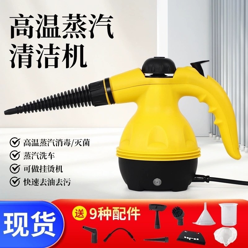 Cross-border high temperature and high pressure handheld steam cleaner, kitchen fume cleaner, multi-functional home appliance sterilizer