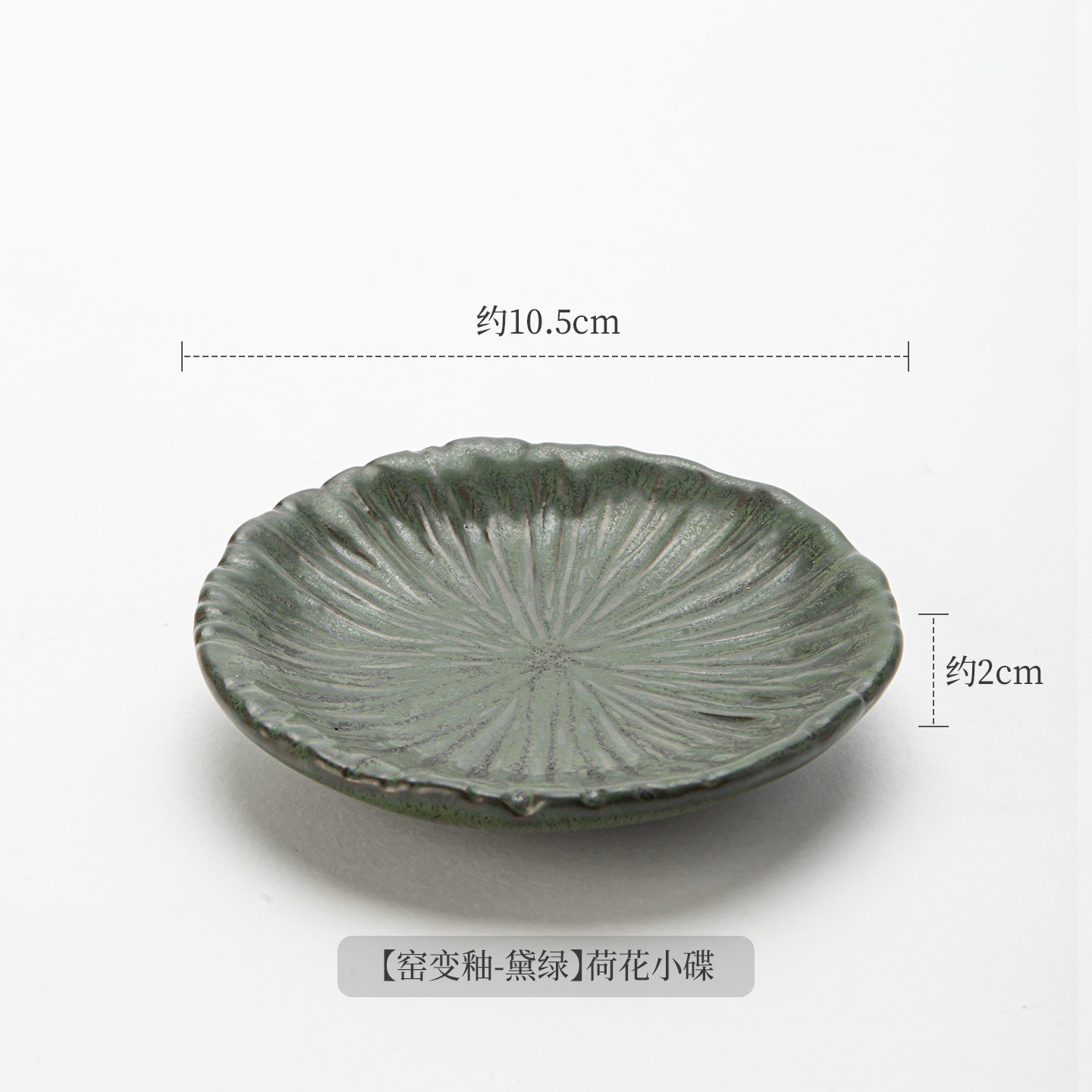 Chinese retro ceramic small plate, household snack, dried fruit, dessert plate, afternoon tea snack plate, exquisite tea and pastry plate