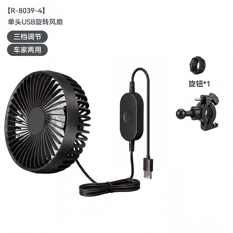 Automotive supplies: Car fan 24v, large truck 12v, powerful wind force, usb interface, multi-functional dual-head electric fan