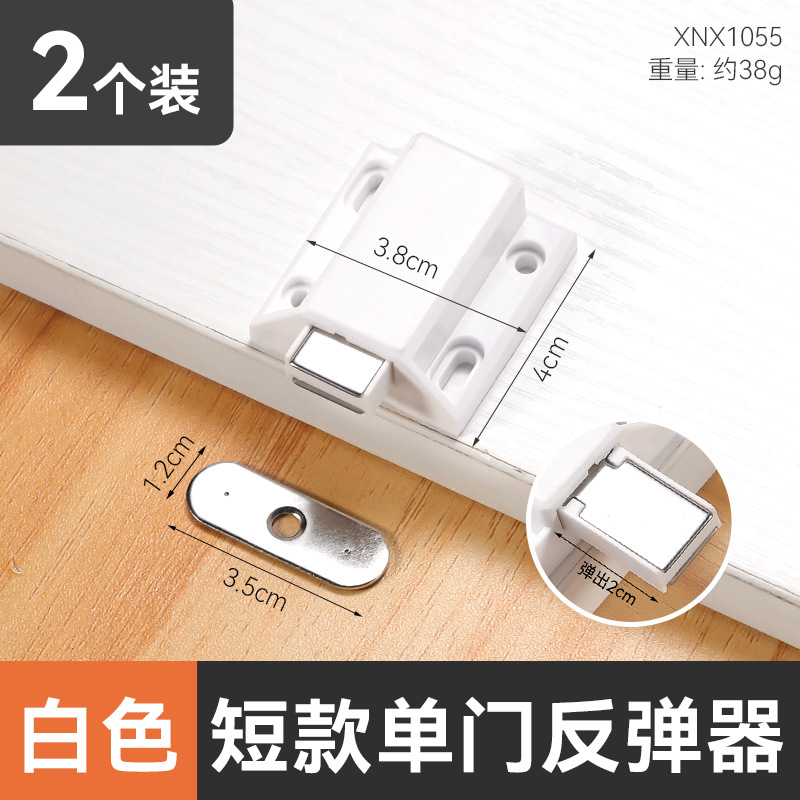 Press-type cabinet door rebound device, handleless invisible concealed magnetic drawer wardrobe self-spring switch rebound device