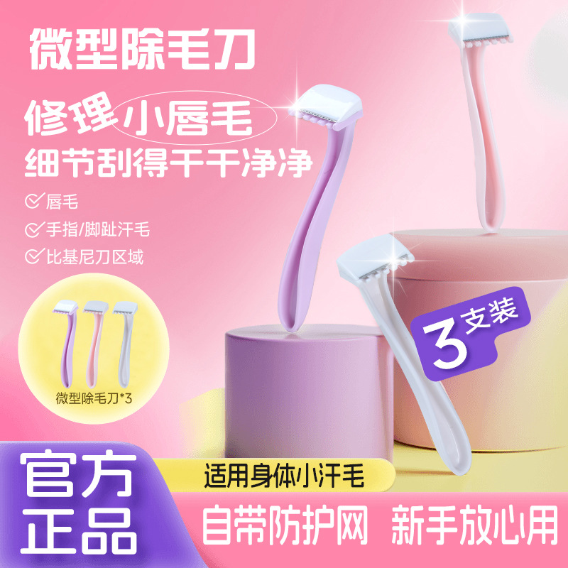 Mini portable female lip hair shaving razor, manual for underarms, legs, pubic area, bikini area, safe and prevents scratches.