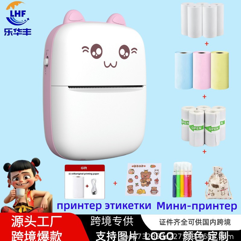 New cross-border mini label thermal printer, small portable pocket printer for mobile phones and photos, student error correction printer