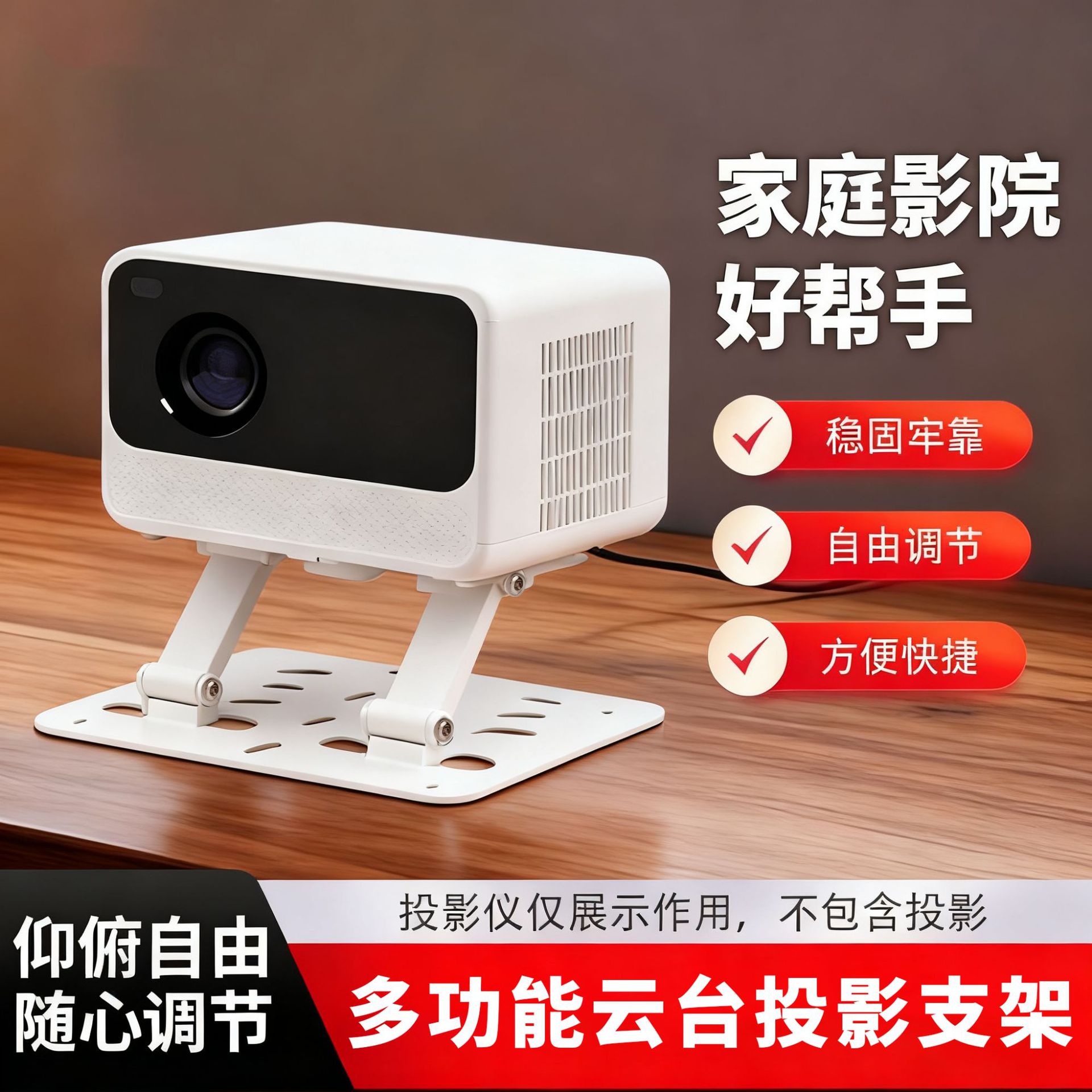 360-degree rotating desktop projector stand for ceiling and bedside projection.