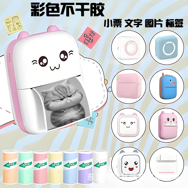 Meow Meow Error Correction Machine Children's Camera 5725 Color Paper Self-adhesive High-Definition Three-Proof Thermal Printing Paper 5730 Cross-border