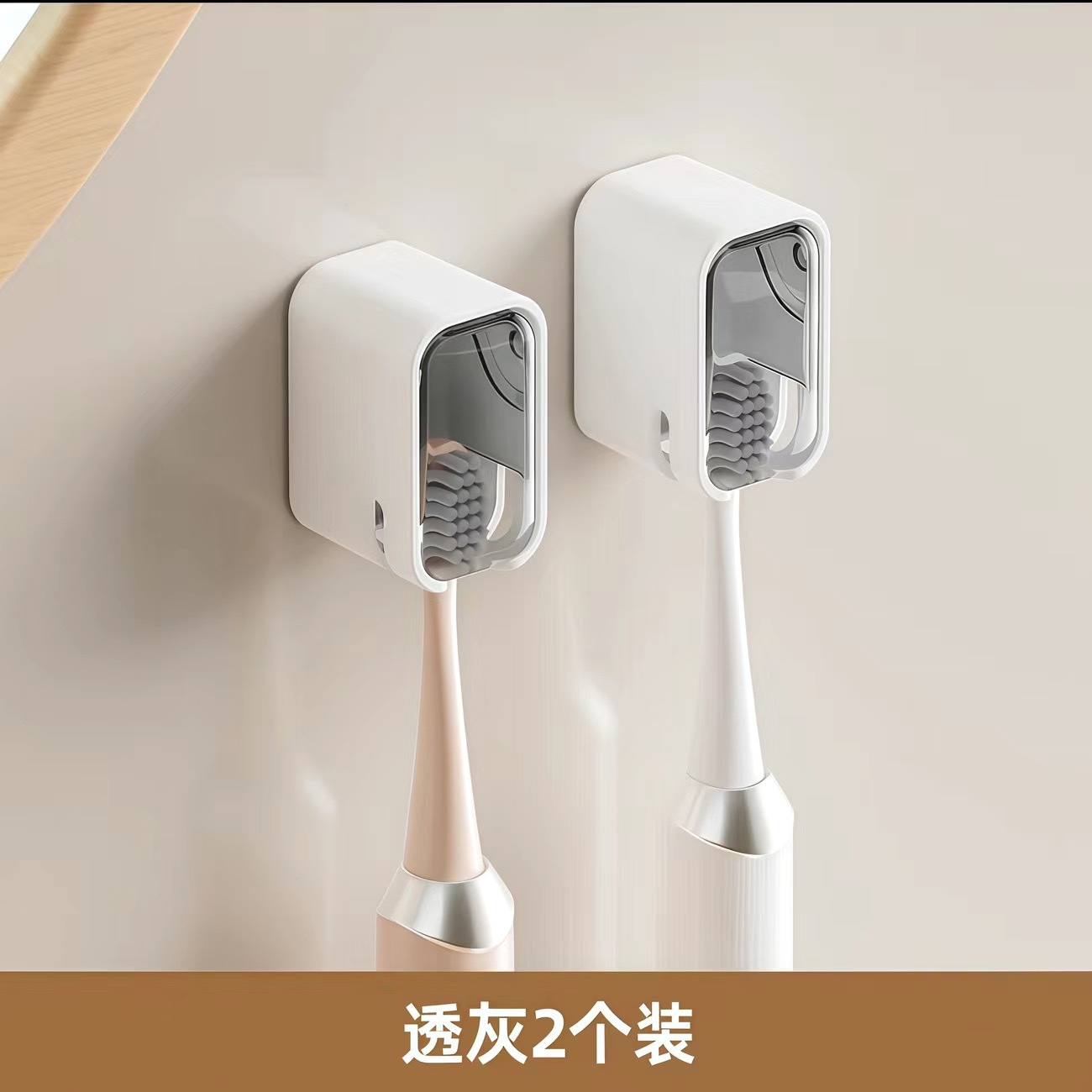 No-drill wall-mounted toothbrush holder for bathroom, dustproof electric toothbrush organizer for couples, with lid.