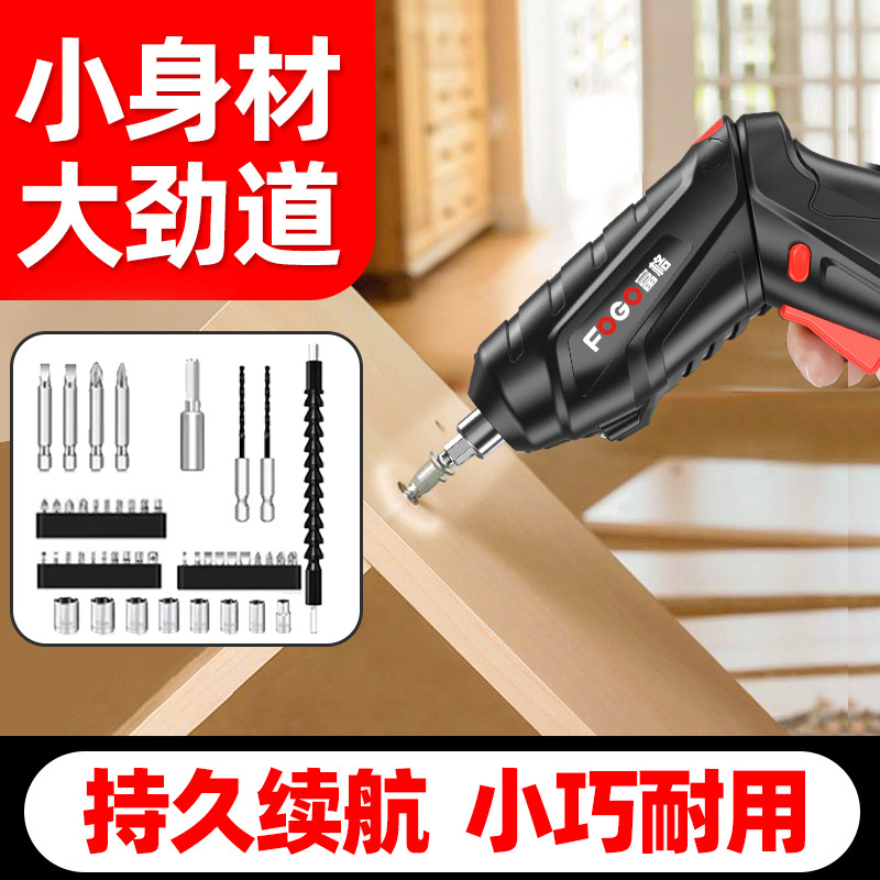 FUGG electric screwdriver, rechargeable, small, fully automatic household electric screwdriver, mini screwdriver tool.