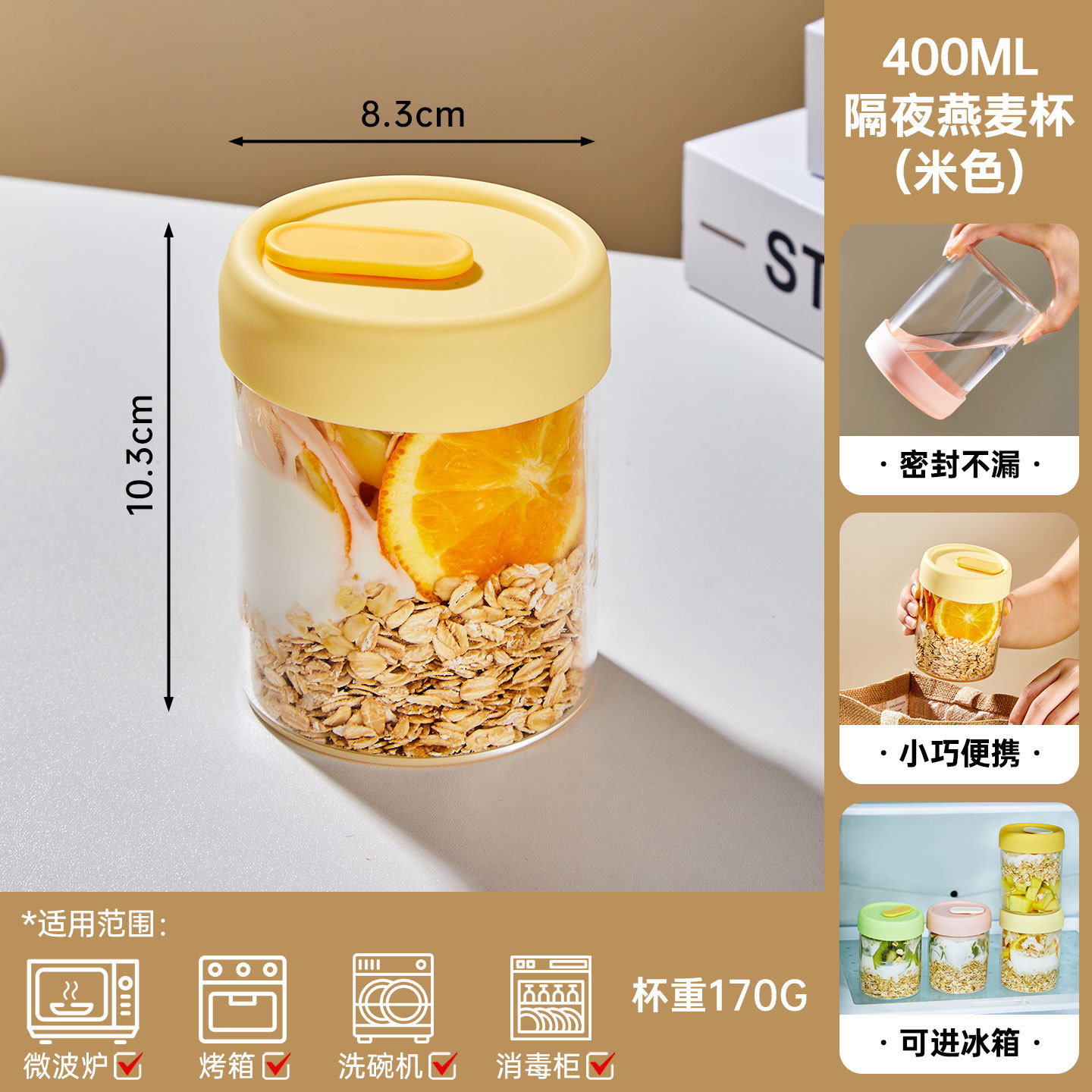 Overnight oat cup with lid, yogurt cup, glass, portable fruit breakfast cup for office workers, special for takeout soy milk cup