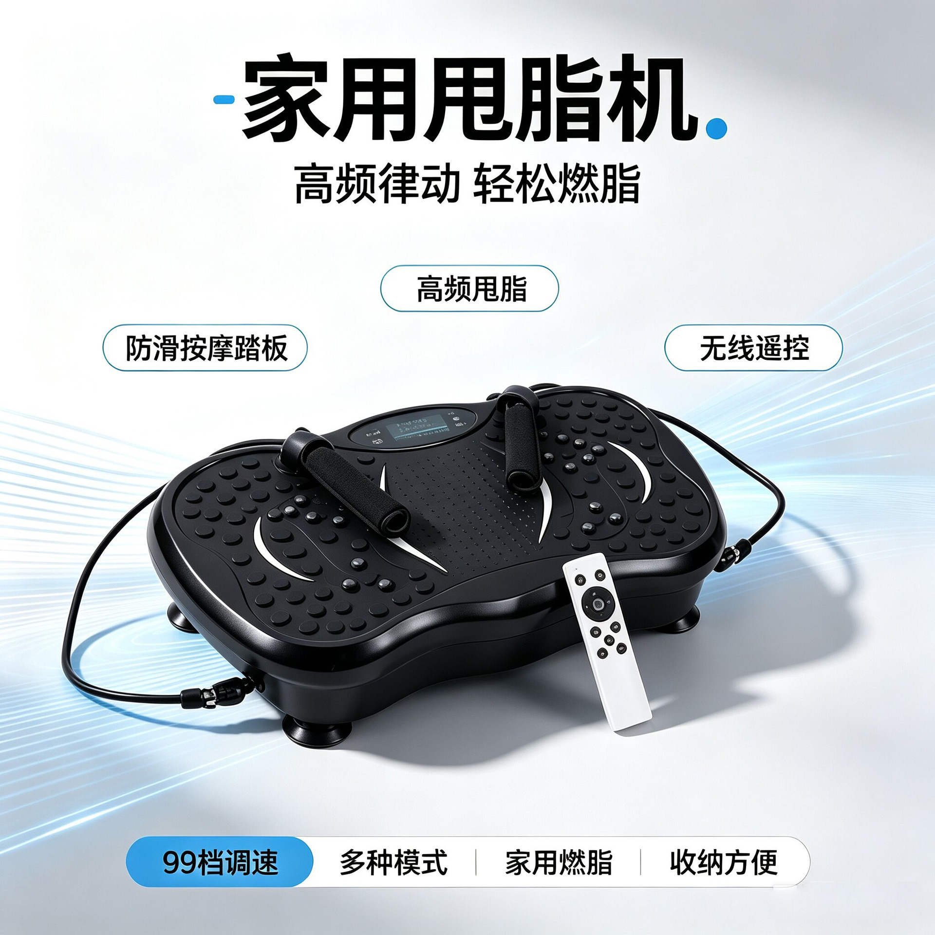 Fat-burning machine, rhythm machine, lazy person's exercise and fitness equipment, shaking machine, reducing lower abdomen, fat and excess fat, fat-burning wonder