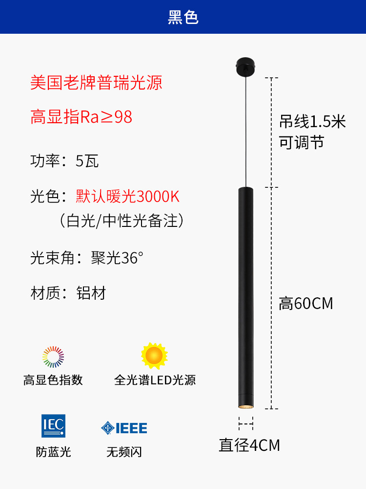led bar table lamp, exposed hanging line long downlight, COB spotlight, restaurant, hair salon, front desk, cash register, cylindrical chandelier
