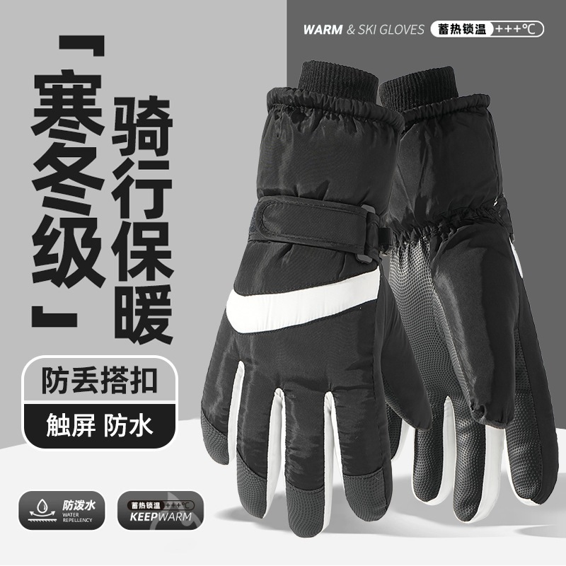 Winter men and women's fashionable outdoor windproof electric bike riding, anti-slip, cold-proof, thick velvet touch screen, warm ski gloves