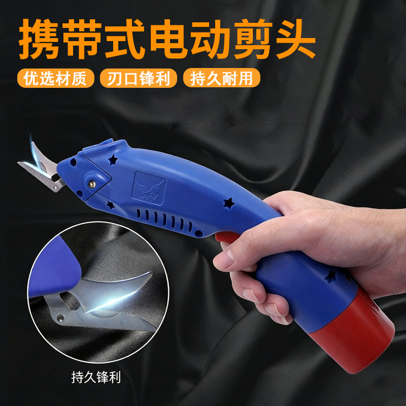 Multi-functional electric scissors with lithium battery rechargeable tungsten steel blades for leather cutting, fabric cutting, and shoemaking.