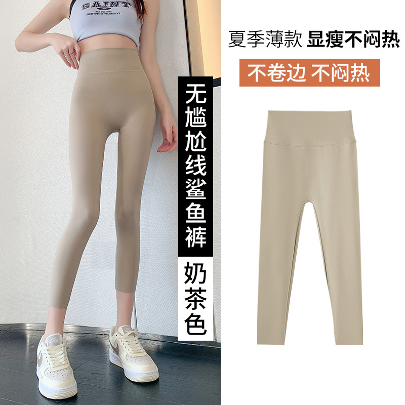 Shark pants are a new type of breathable yoga pants for women to wear outside, with flexed fabric for spring, autumn and winter. They are high-waisted and hip-lifting leggings