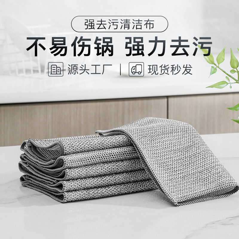 Steel wire rags, double-sided silver wire dishcloths, replace steel wool balls, kitchen degreasing dishcloths, metal wire cleaning cloths