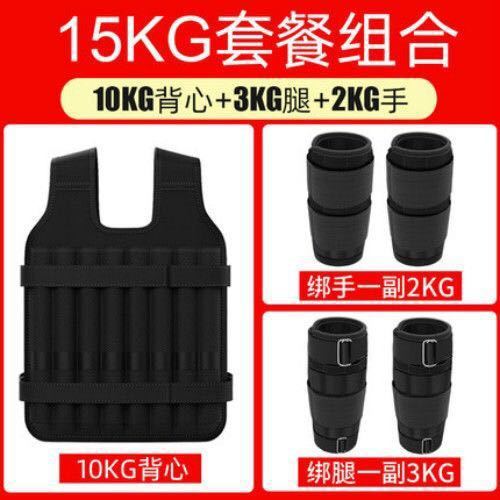 Sandbag leg wraps, weighted arm wraps, lead weights, steel plates, leg exercise invisible packs for students