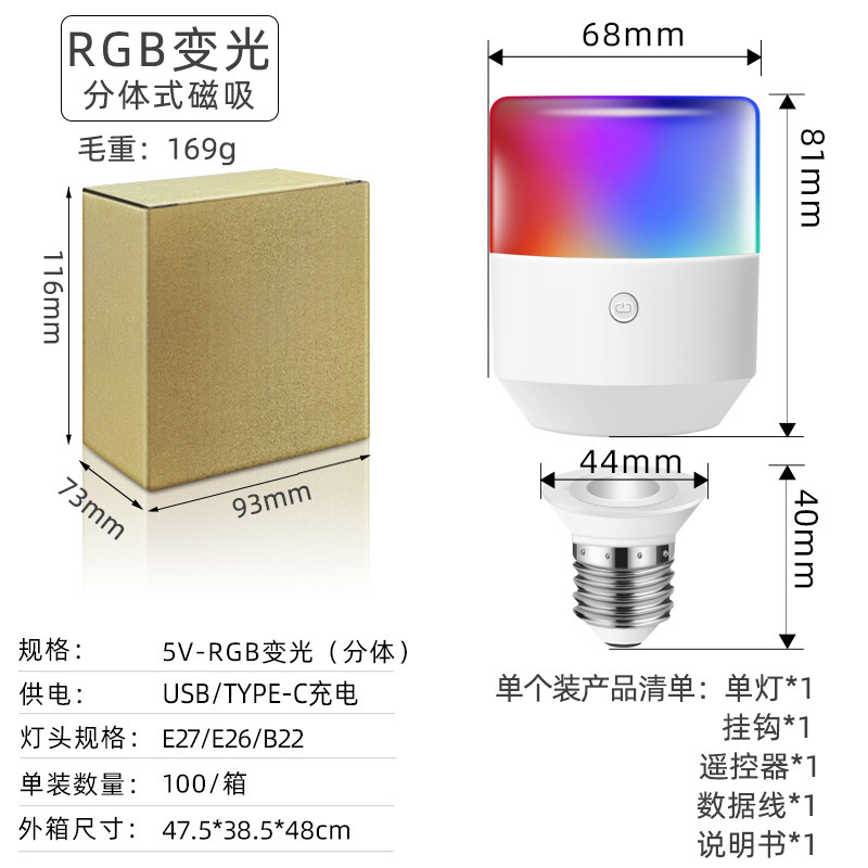 LED charging bulb lamp, magnetic attraction, remote control dimming, timed charging bulb, no wiring, RGB ambient wall lamp light source