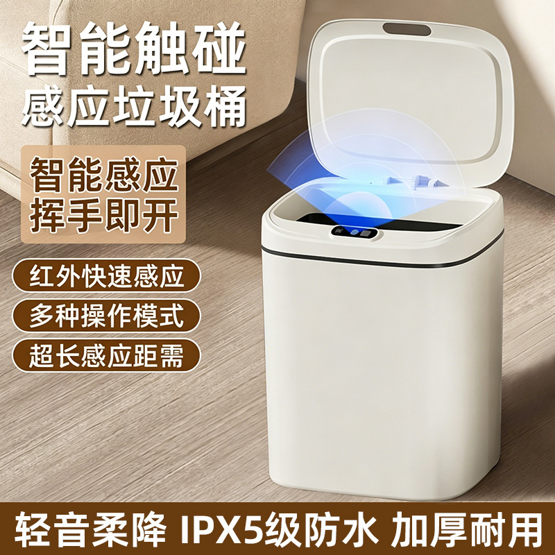 Cross-border smart trash can, large-capacity fully automatic lid opening, bathroom sensor gap trash can, sensor trash can