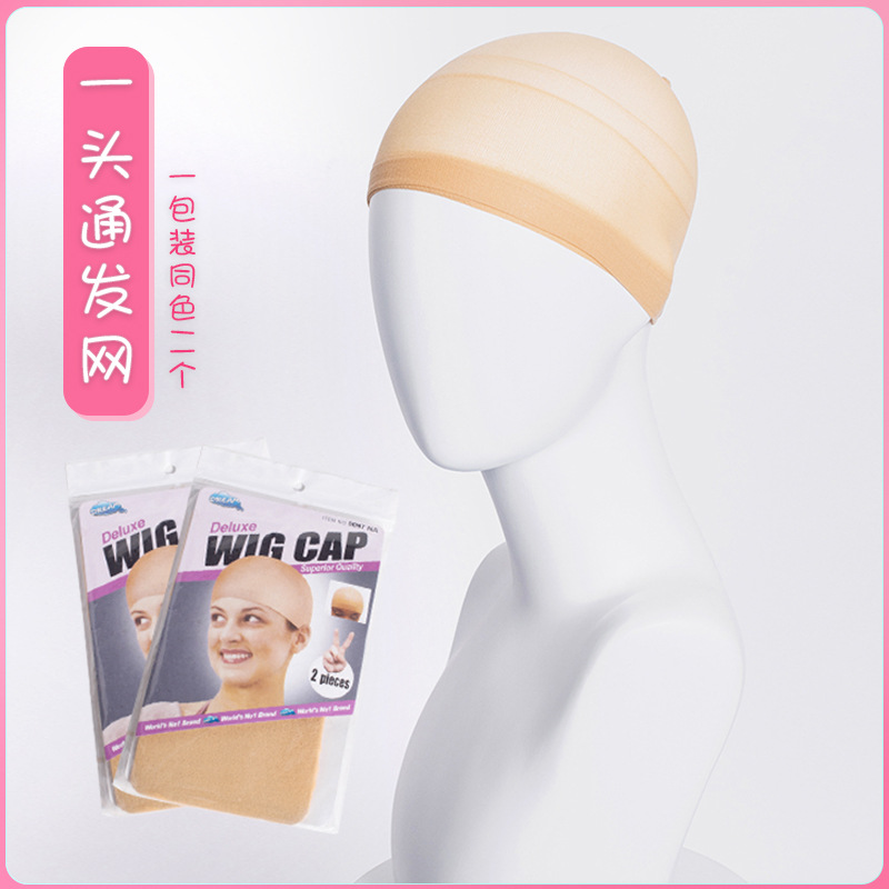 Wig hairnet cover for cosplay, breathable hairnet with high elasticity at both ends, won't constrict the head, suitable for both long and short hair.