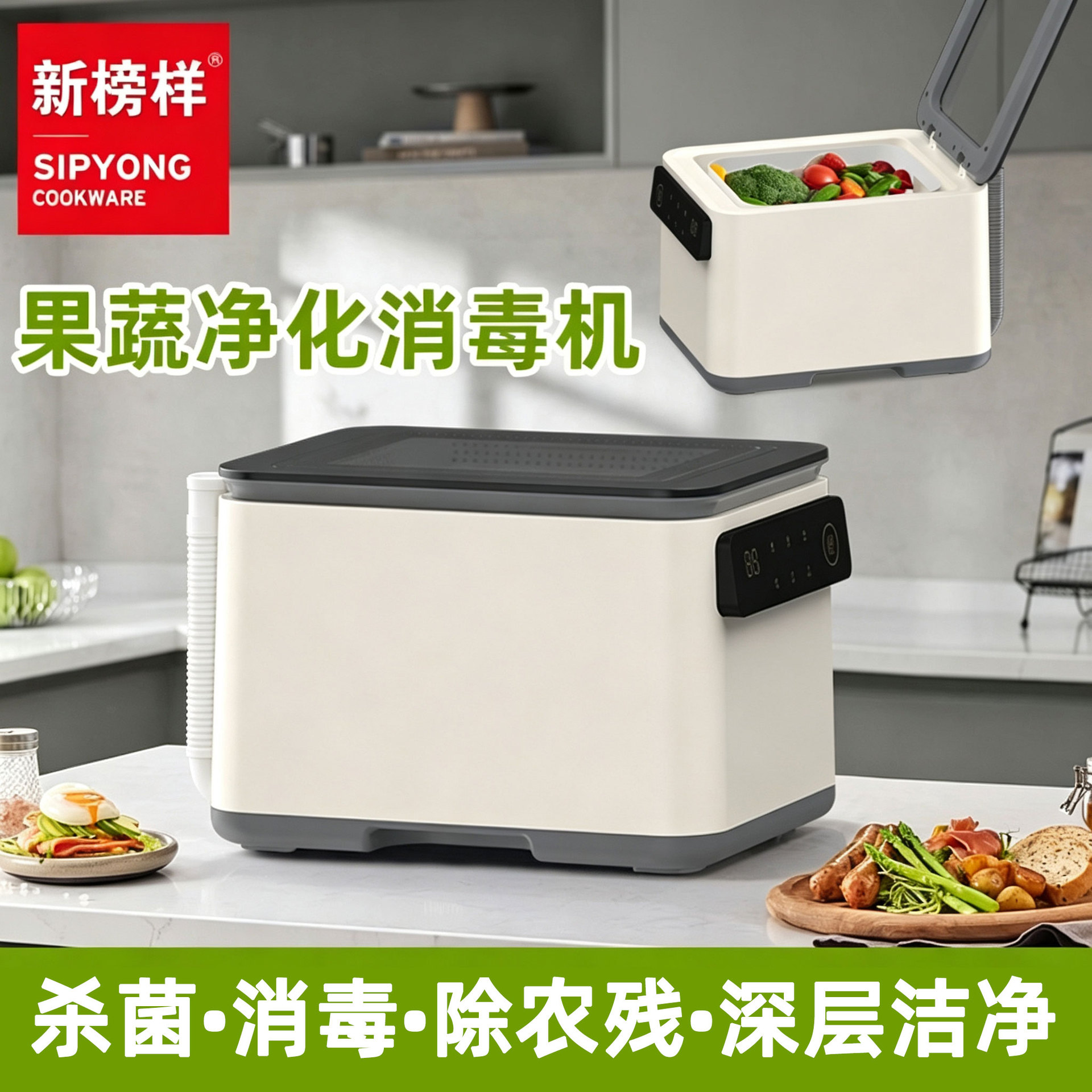 New Model Fruit and Vegetable Washing Machine: Purifier, Disinfectant, Washes Vegetables, Fruits, and Meat; Removes Pesticide Residues and Sterilizes.
