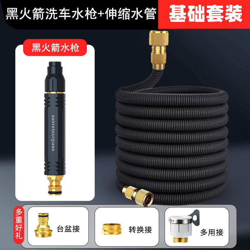 Hot-selling Black Rocket Car Wash High-Pressure Water Gun, Household Telescopic Hose, Multi-functional Connector, Yard Washing and Car Wash Kit