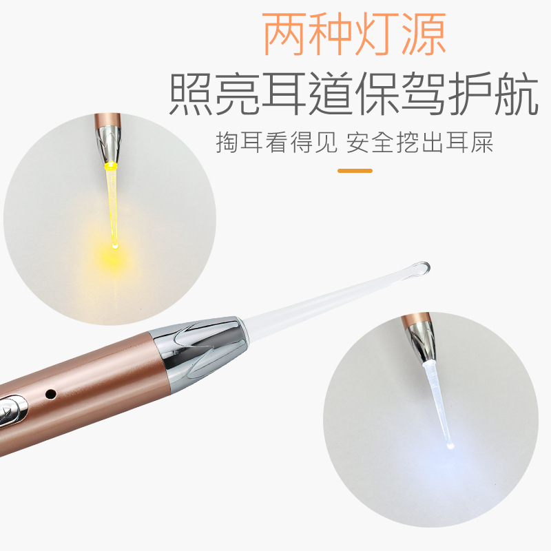 Factory wholesale of children's luminous ear spoons, ear picks, ear pickers, visual ear scoops, luminous earwax forceps and other sets of tools