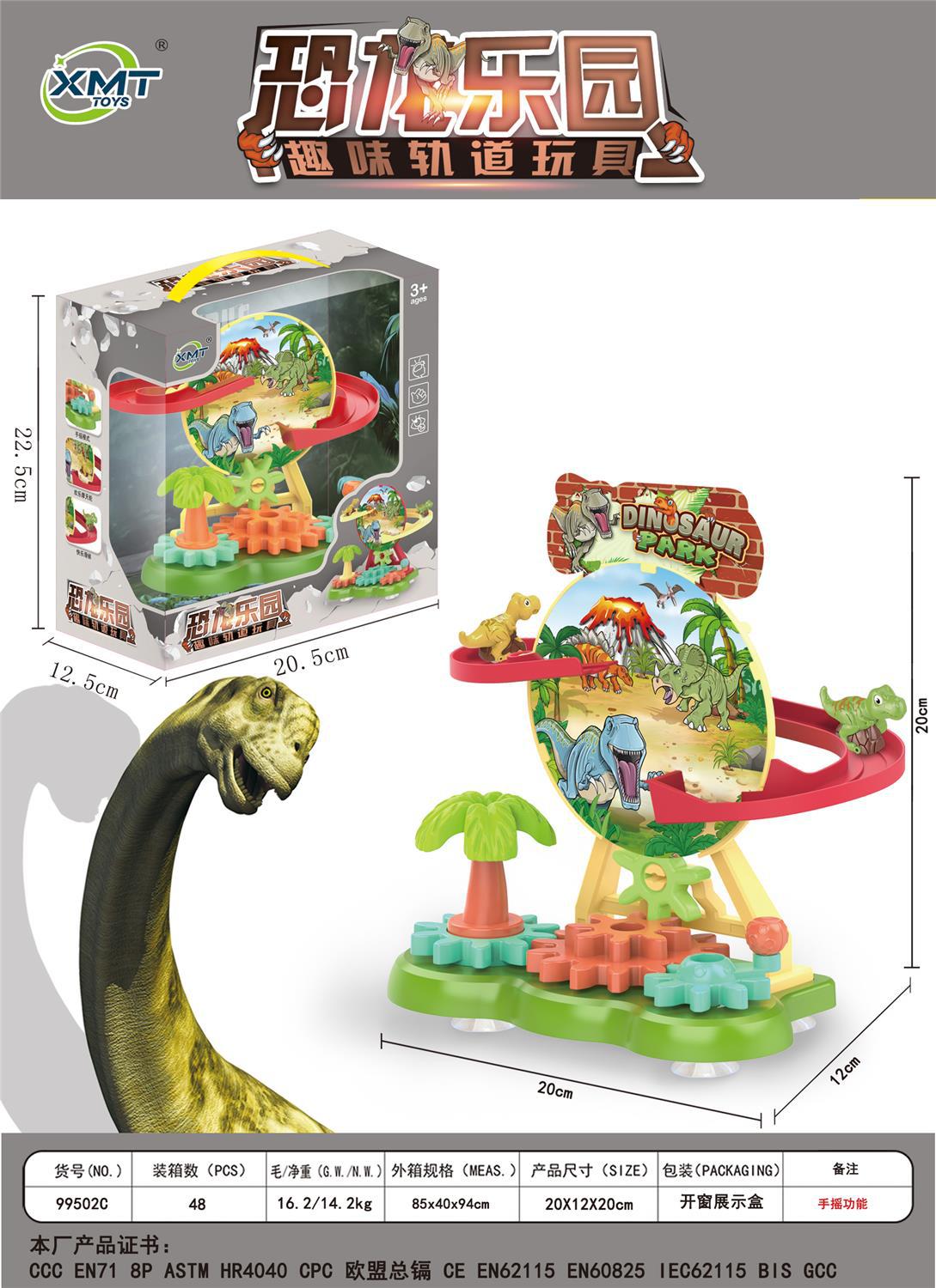 Batch of children's hand-cranked gear track magnetic attraction animal educational building blocks, early education multi-functional electric playground building model toys