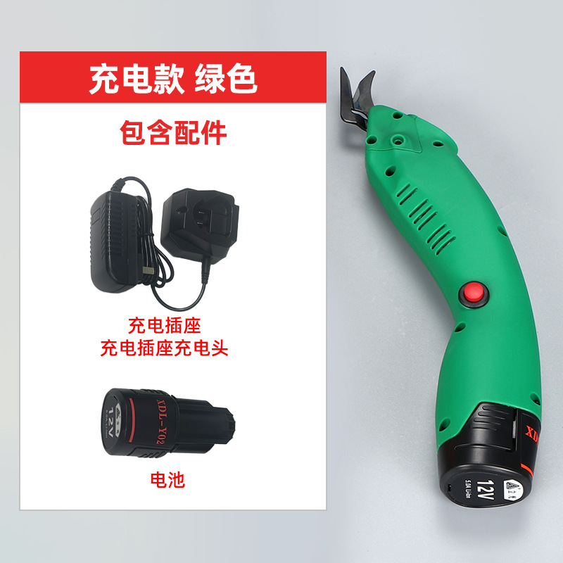 Electric scissors for cutting fabric, clothing, leather, carpets, trimming, paper boxes, and cardboard.