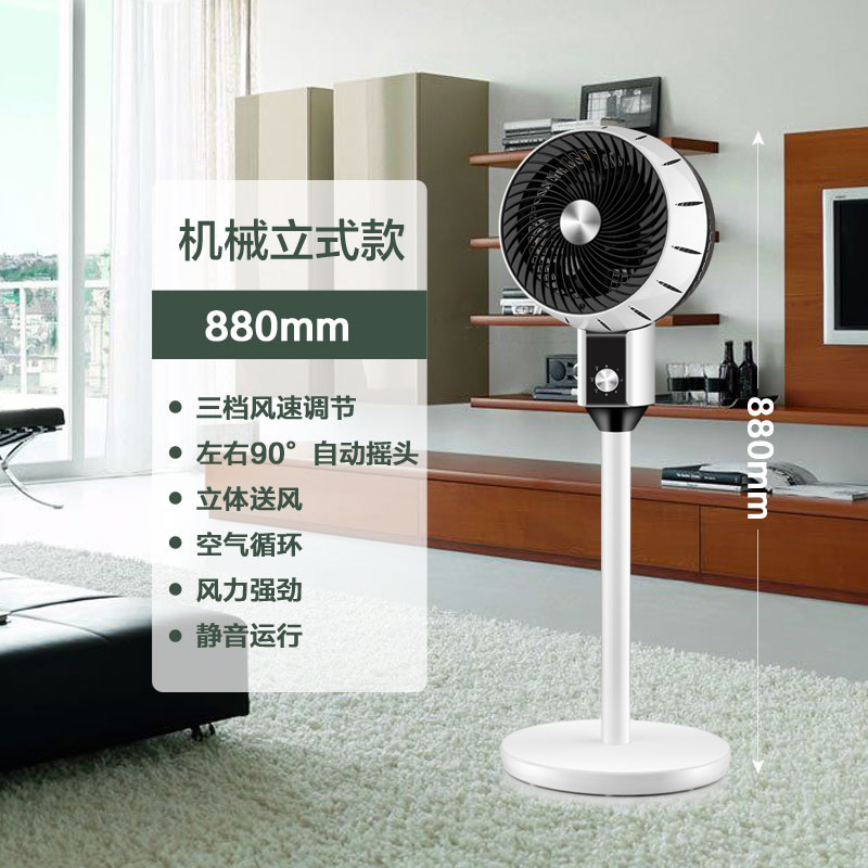 Camel air circulator fan, household turbine silent convection fan, high-power fan, floor-standing fan, table fan.