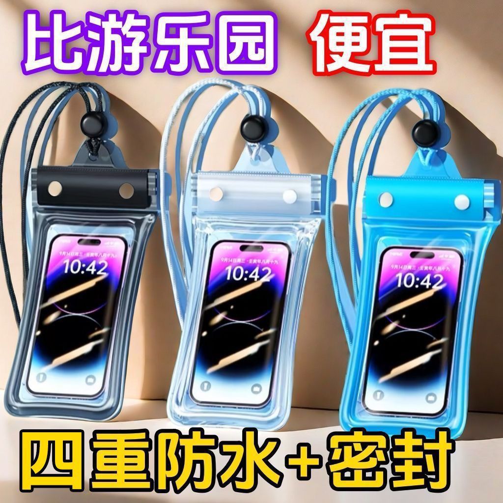 Waterproof phone case for touchscreen use, suitable for swimming, food delivery, riders, and underwater/hot spring/rafting.